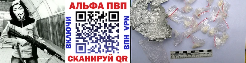 купить закладку  Славск  A-PVP СК КРИС 