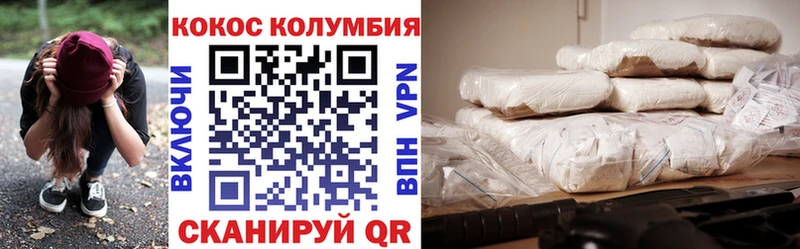 где продают наркотики  Славск  Кокаин Columbia 