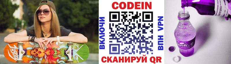 Кодеиновый сироп Lean Purple Drank  hydra сайт  Славск 