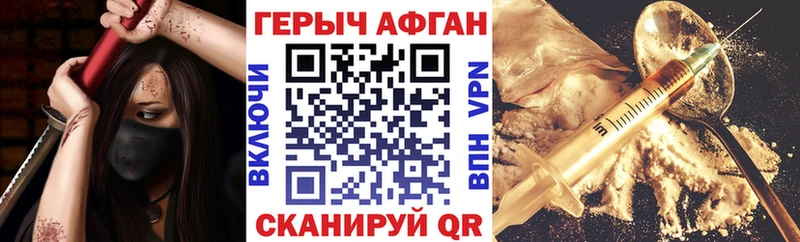 ГЕРОИН Heroin Славск