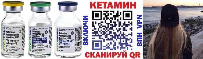 Кетамин ketamine ссылка на мегу онион Славск где продают