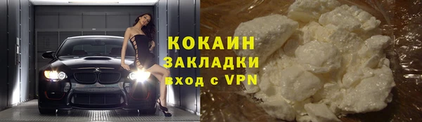 кокаин премиум Армянск