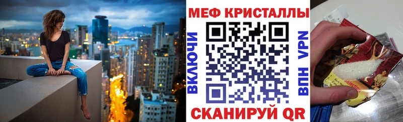 Меф 4 MMC  Славск 