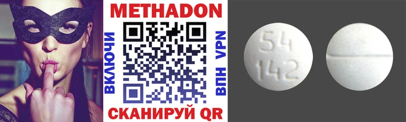 omg онион Славск Метадон methadone