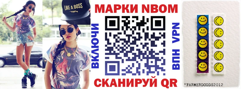 Марки NBOMe 1500мкг  как найти закладки  сайты даркнета официальный сайт  Славск 